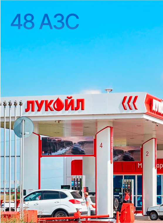 АЗС