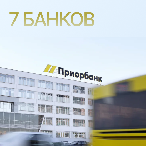 Банки
