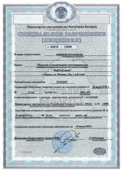 cert-gfi.jpg